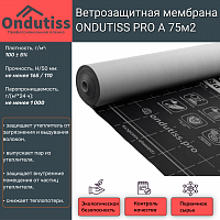 Гидро-ветрозащитная мембрана ONDUTISS PRO A (75 кв.м) - Каталог строительных товаров - Терем СПБ