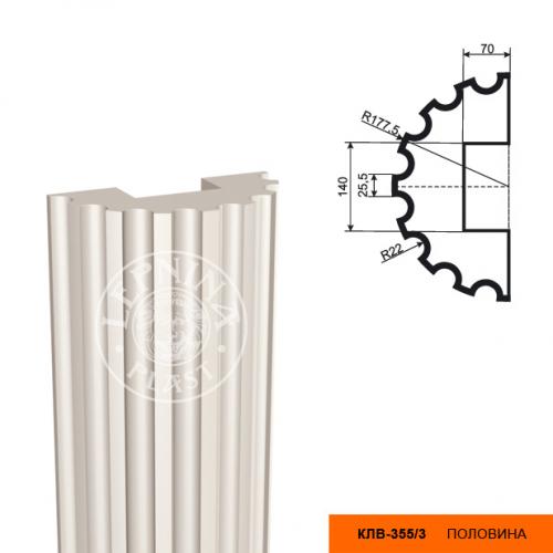 Полуколонна ЛепнинаПласт КЛВ-355/3 2000мм